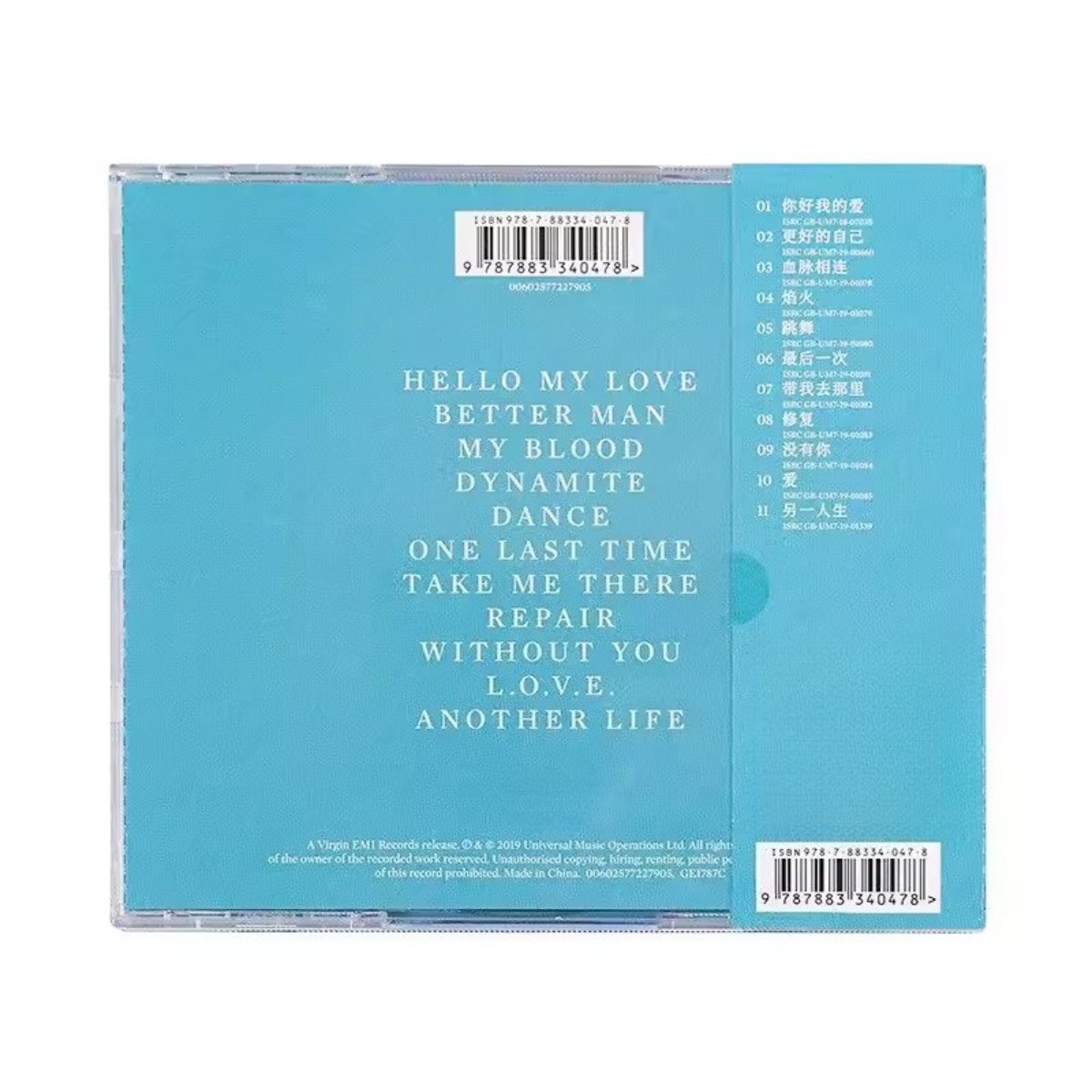 Westlife Spectrum - Iconic Tim - Audio Music Westlife recensie en prijs
