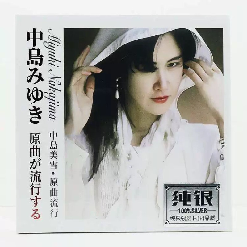 Miyuki Nakajima Pure Silver Mu - Audio Music Test recensie en prijs