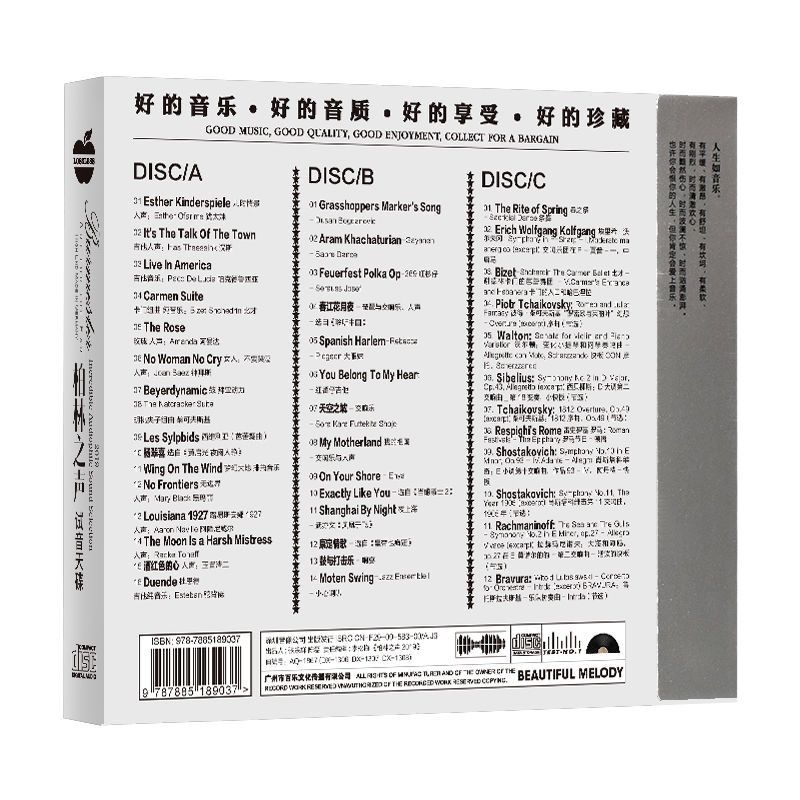 3CD High Fidelity Sound Test M - Audio Music Test recensie en prijs