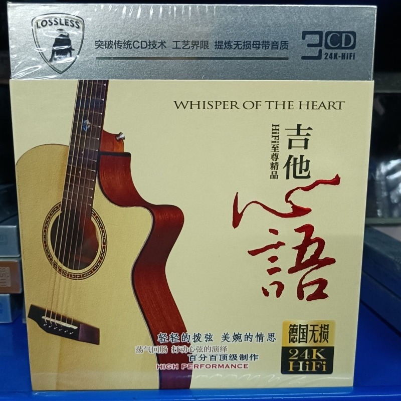 Car CD Disc with Pure Guitar I - Music Song Audio recensie en prijs